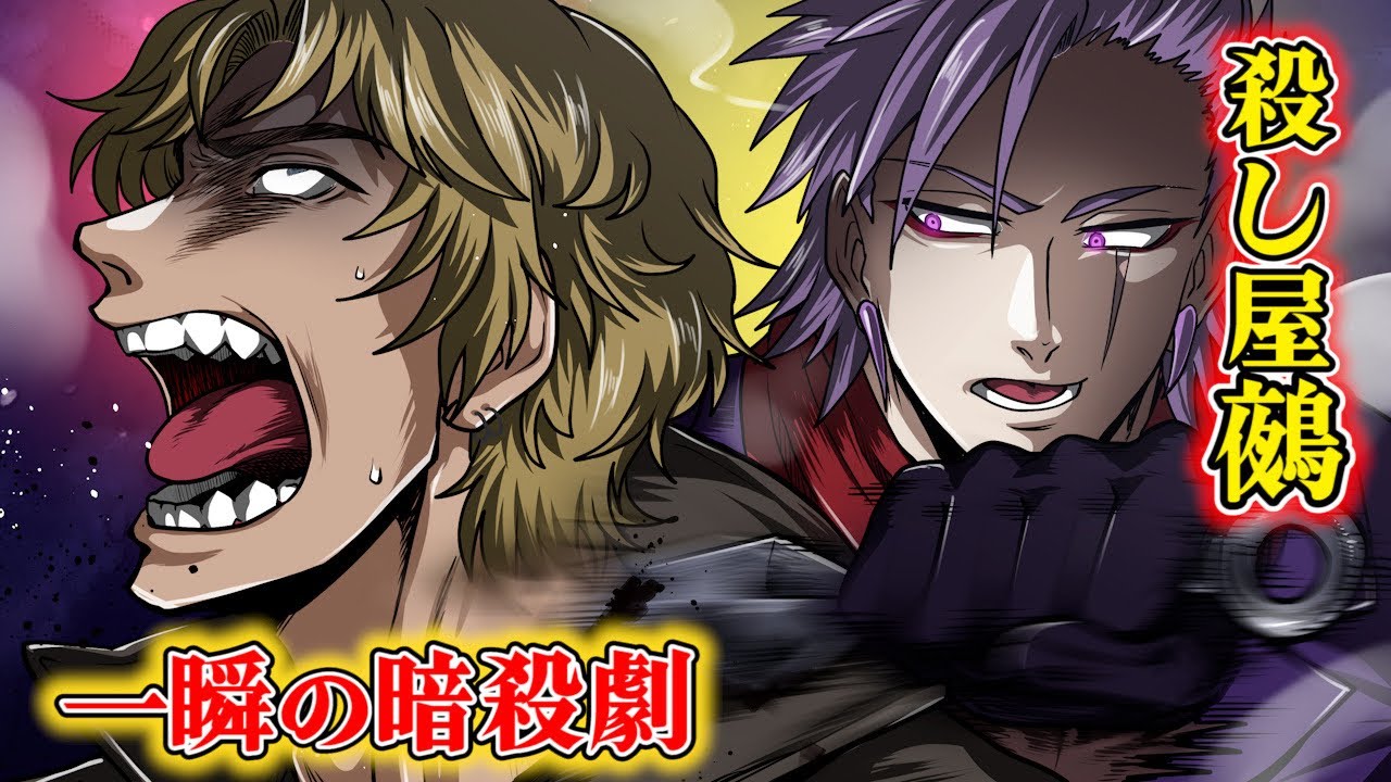 【漫画】殺し屋 鵺が暴走&hellip;レイ●魔を大殺戮。命乞いも聞かない。