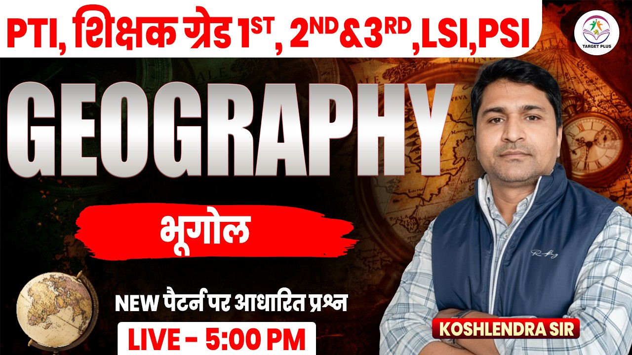 Geography: भूगोल | New Pattern MCQs For Ras & Si ,PTI #geography