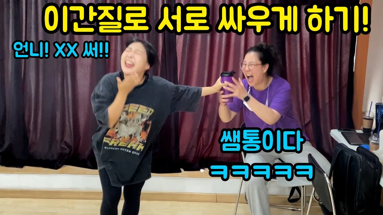 배우병 걸려 목관리 신경쓰는 동생 고삼차보다 100배 쓴 소태차 먹이기ㅋㅋㅋ