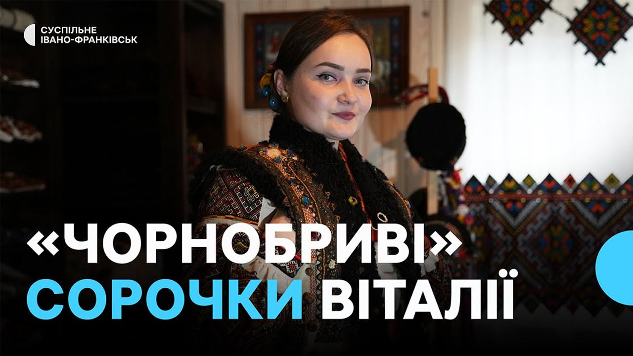 Заповіт тети й бабусина лучка. Як гуцулка Віталія Мироняк розпочала збирати «чорнобриві» вишиванки