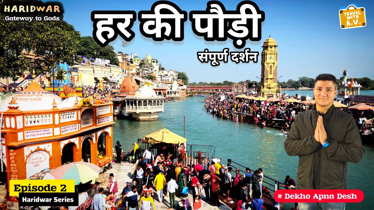 Har Ki Pauri Haridwar | हर की पौड़ी | Haridwar Uttarakhand | Episode 2  - The story of Har Ki Pauri