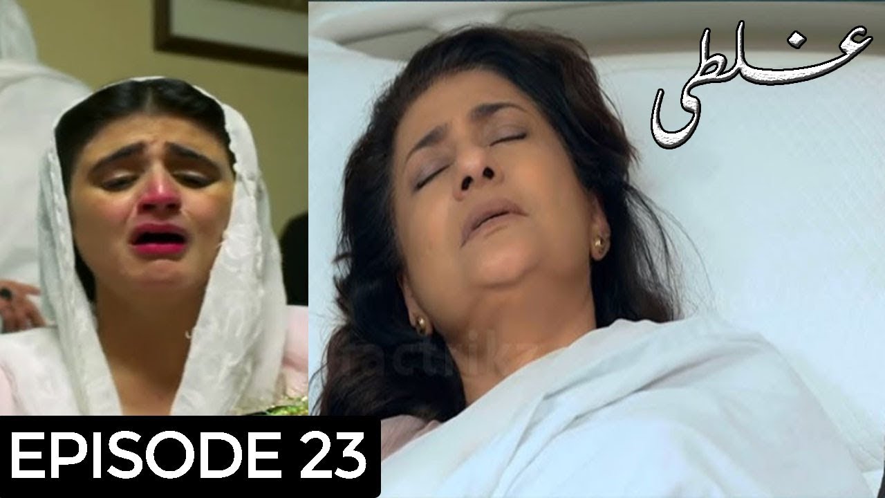 Ghalati Episode 23 Promo | Ghalati Drama Ep 23 Teaser | ARY Digital Drama