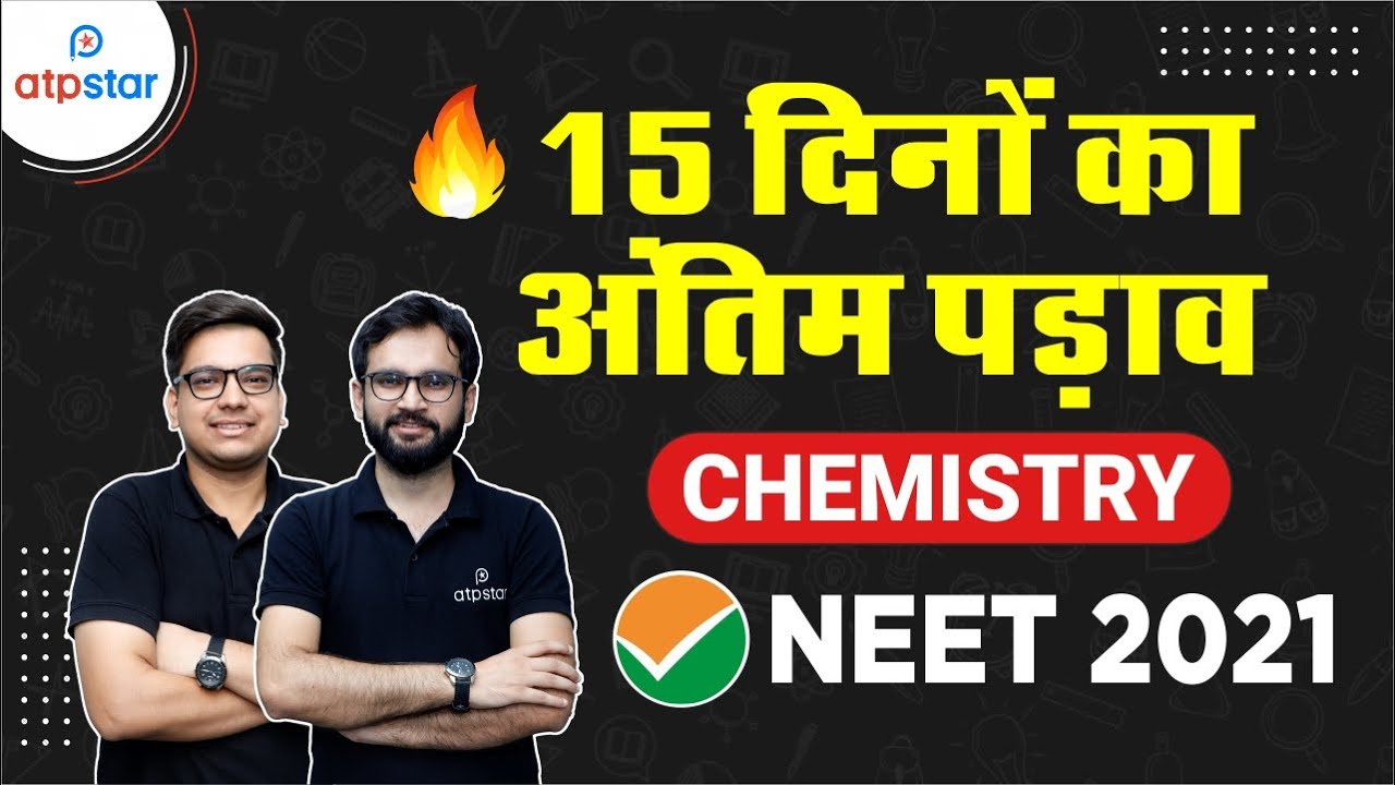 NEET 2021 | 15 Days Strategy | Chemistry | ATP STAR
