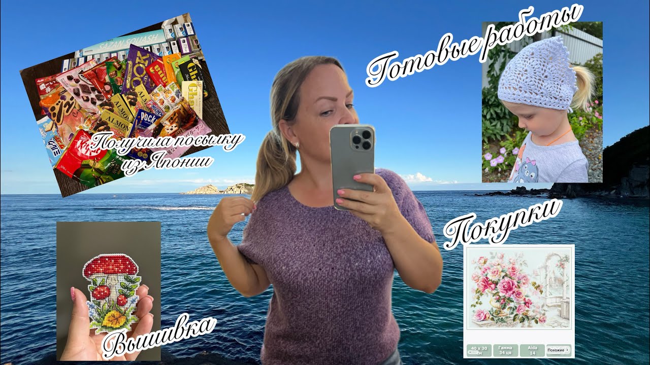 Вязальный влог || Посылка из Японии 💞 Много покупок и готовых работ
