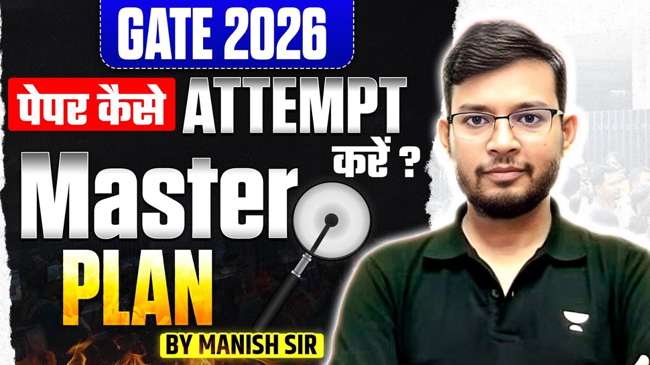 GATE 2026 | पेपर कैसे ATTEMPT करें ? MASTERPLAN By Manish Sir