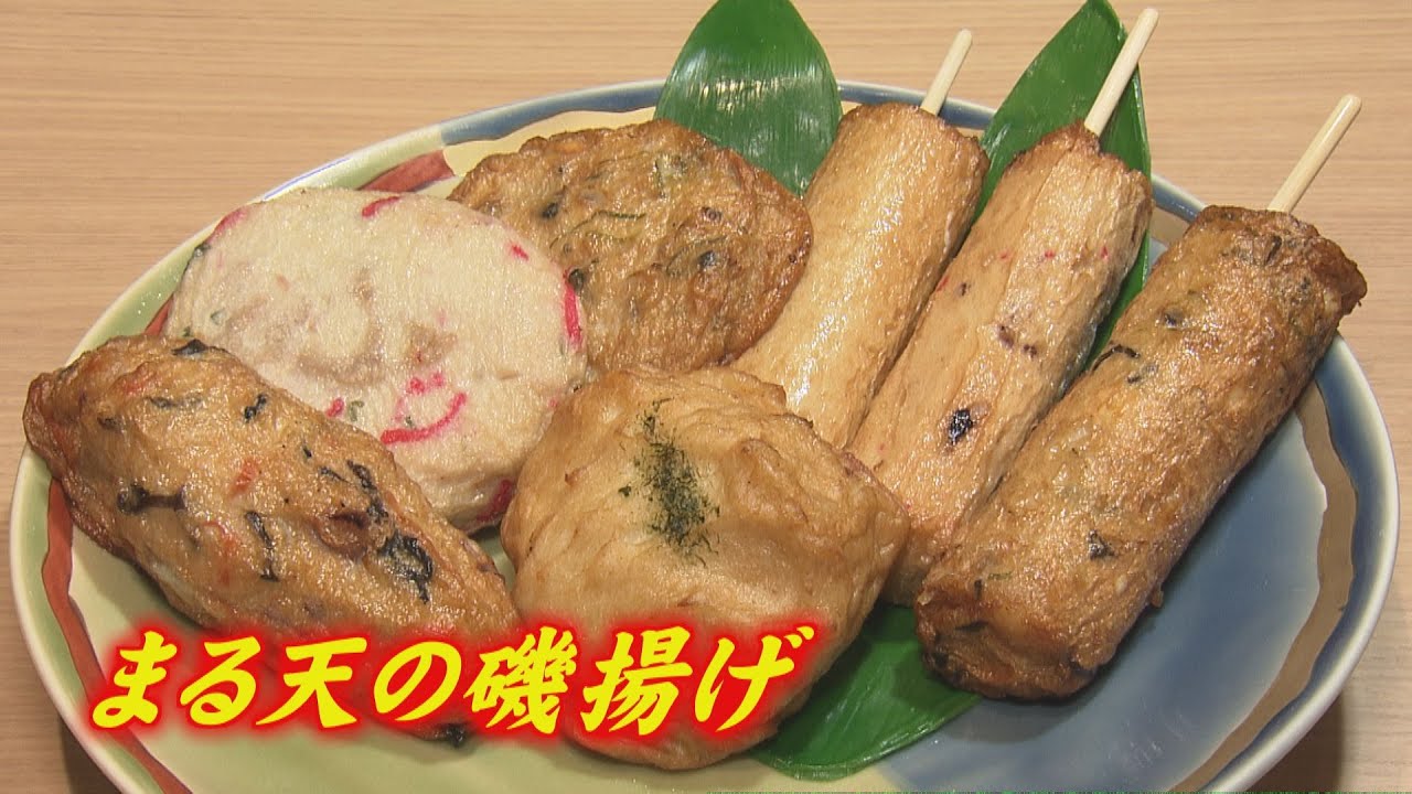 【三重・伊勢市】オリジナル磯揚げ作りに挑戦！