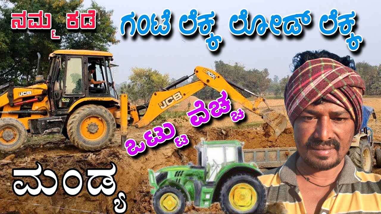 ಅಷ್ಟು ಸುಲಭದ ಮಾತಲ್ಲ ಮನೆ ಮಾಡುವುದು ಮಧ್ಯಮ ವರ್ಗದವರು 🏠🙏 #sakkarenadukempa #ಈರೇಗೌಡನಕೊಪ್ಪಲುಕೆಂಪ 