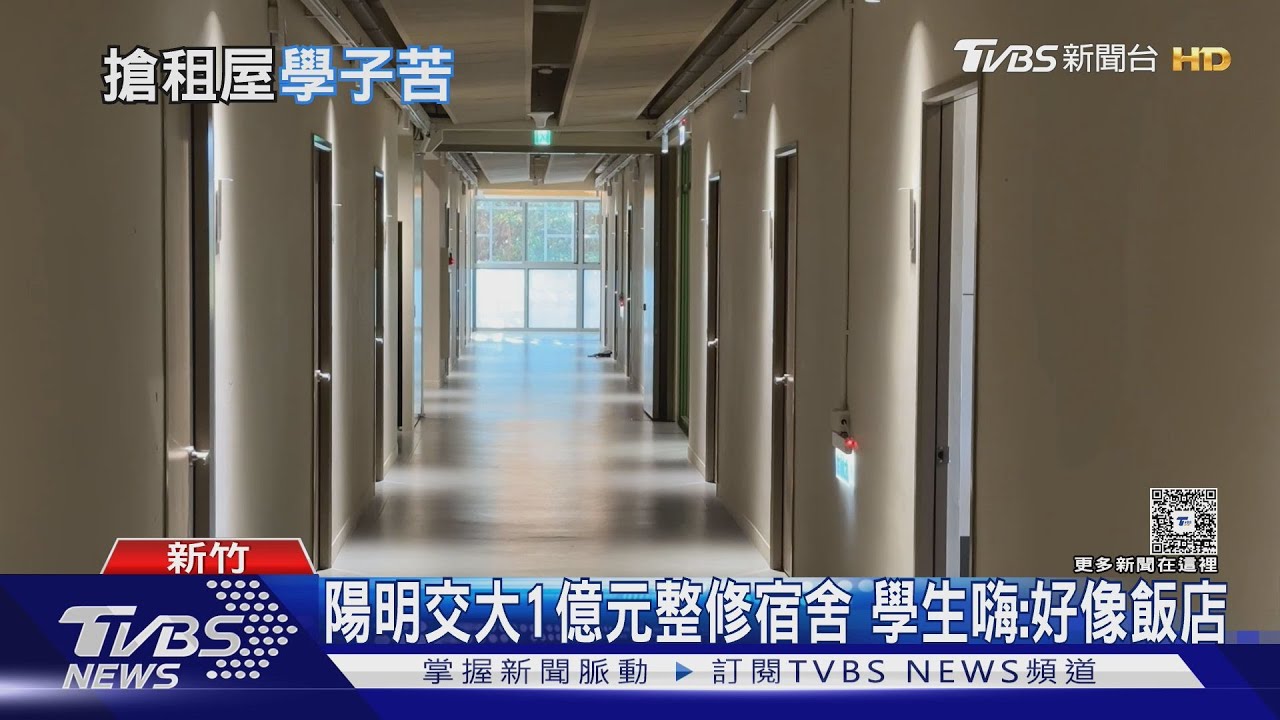 沒抽到宿舍 學生找租屋 得跟工程師搶房｜TVBS新聞 @TVBSNEWS01