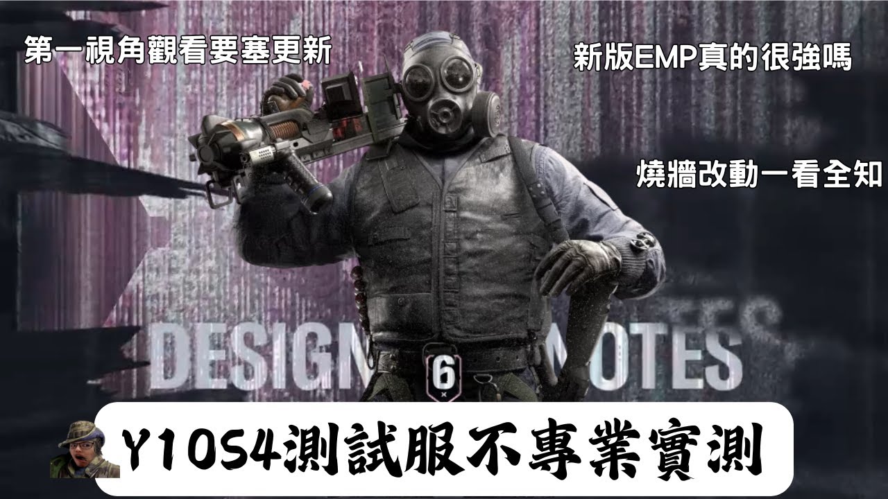 帶你進入Y10S4!!!!!測試服不專業實測【咪奈午夜 MEe9】實況精華