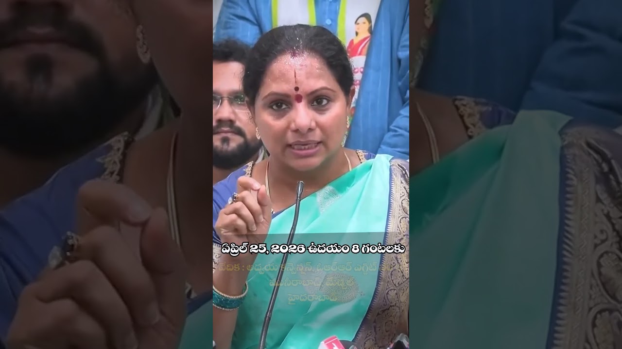 కల్వకుంట్ల కవిత కొత్త పార్టీ ప్రకటన | Kalvakuntla Kavitha Official New Party Announcement