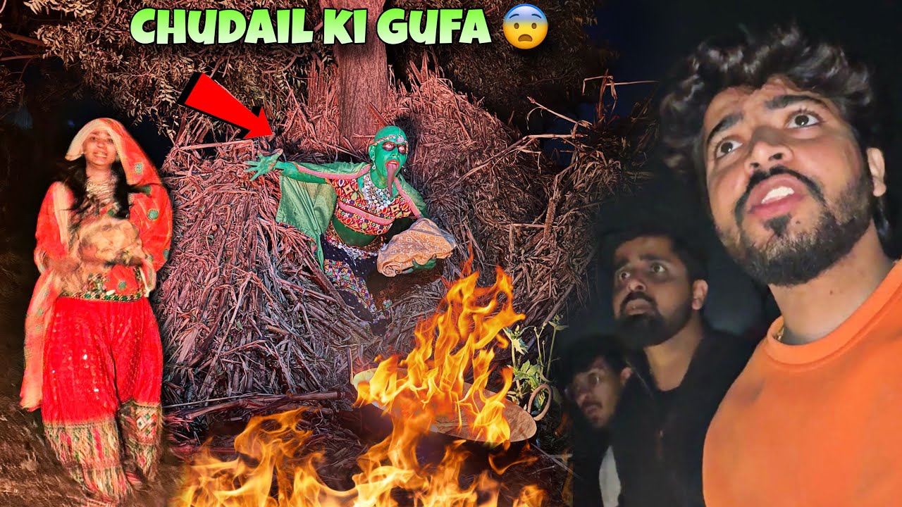 Ganji chudail ki gufa se bach kar aagai 😨