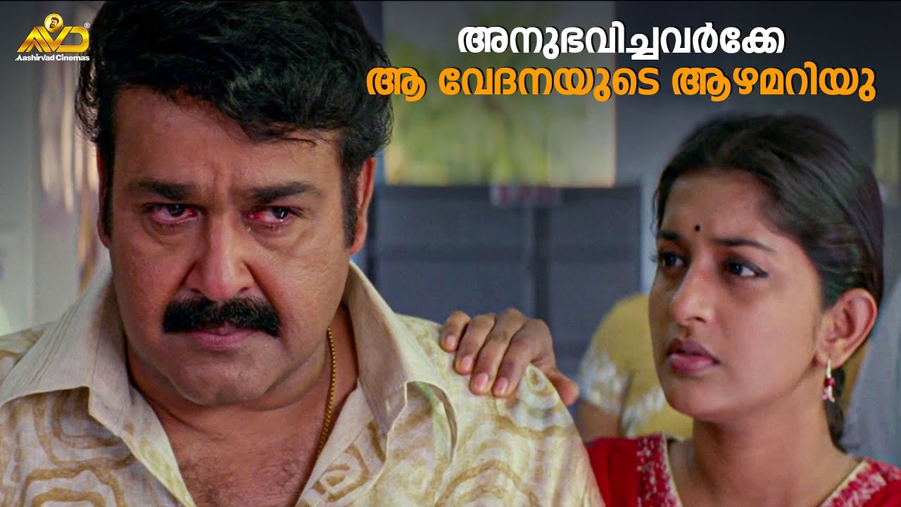 അനുഭവിച്ചവർക്കേ ആ വേദനയുടെ ആഴമറിയു  | Mohanlal | Innathe Chinthavishayam | Meera Jasmine