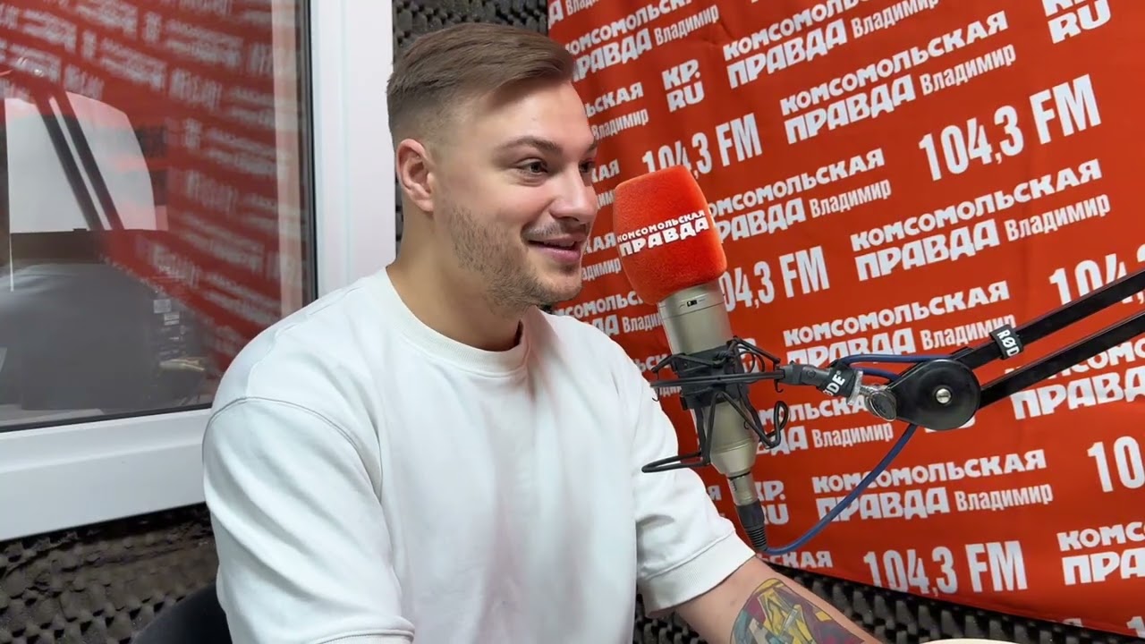 Ефимов Егор Андреевич стоматолог-ортопед клиники «Мандарин» на радио Комсомольская правда