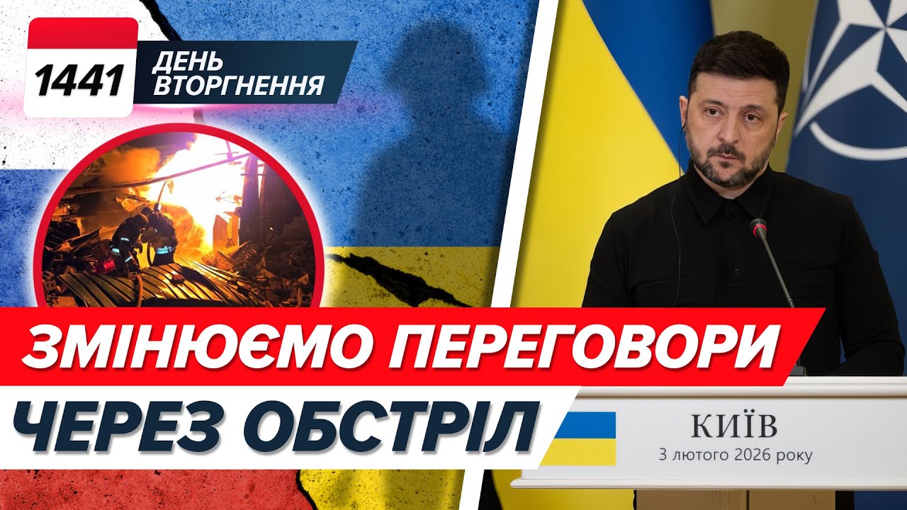 72 ГОДИНИ ДО ВХОДУ ВІЙСЬК США? 🇺🇸 путін обманув Трампа 🚀ЗЕЛЕНСЬКИЙ ЗМІНЮЄ ПЛАН ПЕРЕМОВИН! 🛑1441 день