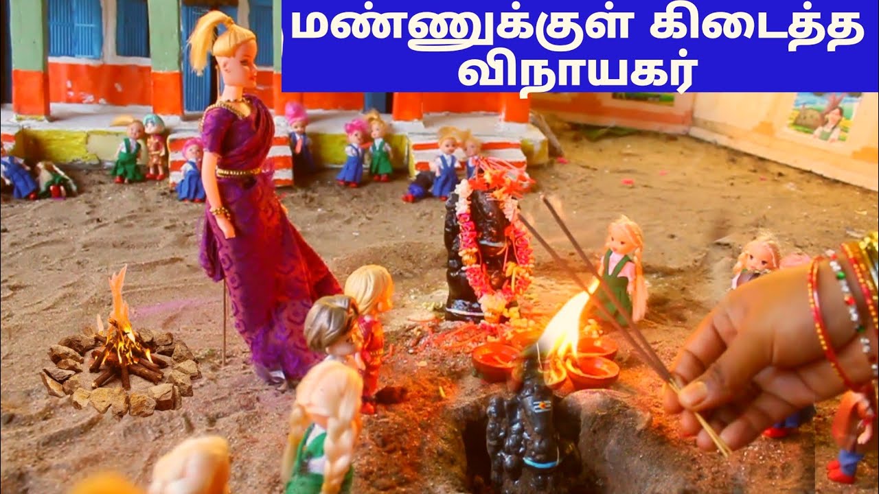 மண்ணுக்குள் கிடைத்த விநாயகர் | school barbie life | black and blue barbies