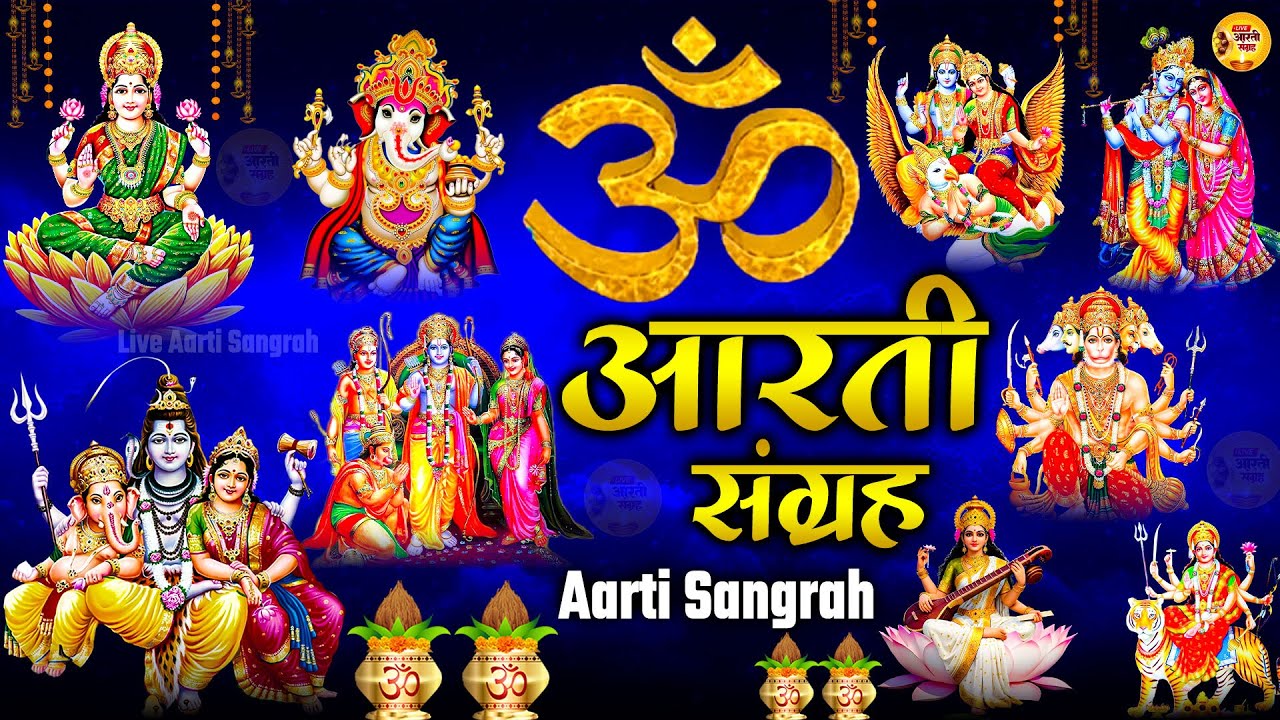 Sampurn Aarti Sangrah | Latest Matarani Aarti  2026 | Full Matarani Aarti 2026 | Mataartisongs