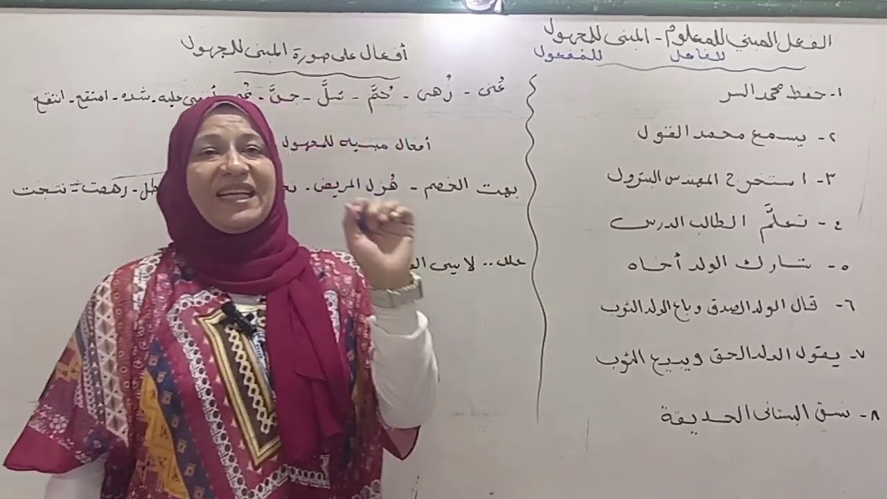 مراجعة على منهج الصرف كاملاً في فيديو واحد للصف الثاني الإعدادي الأزهري ترم ثاني ٢٠٢٥ قناة الياسمين