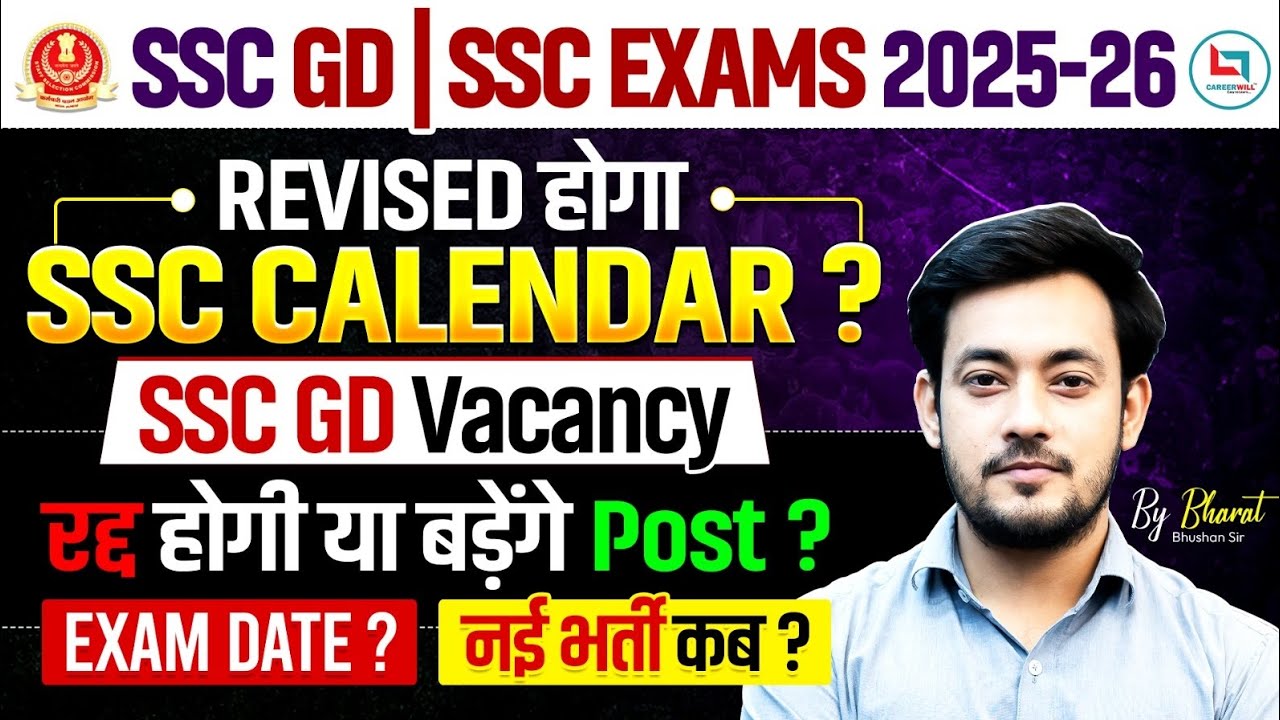 SSC GD Exam Date 2026 Out 🔥 | New Vacancy 2026 | SSC GD Latest Update Today | Full Details
