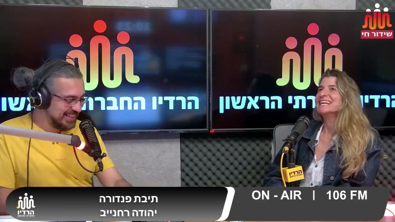 תיבת פנדורה עם יהודה רחנייב- עדי ואן ולסן 15.02.26