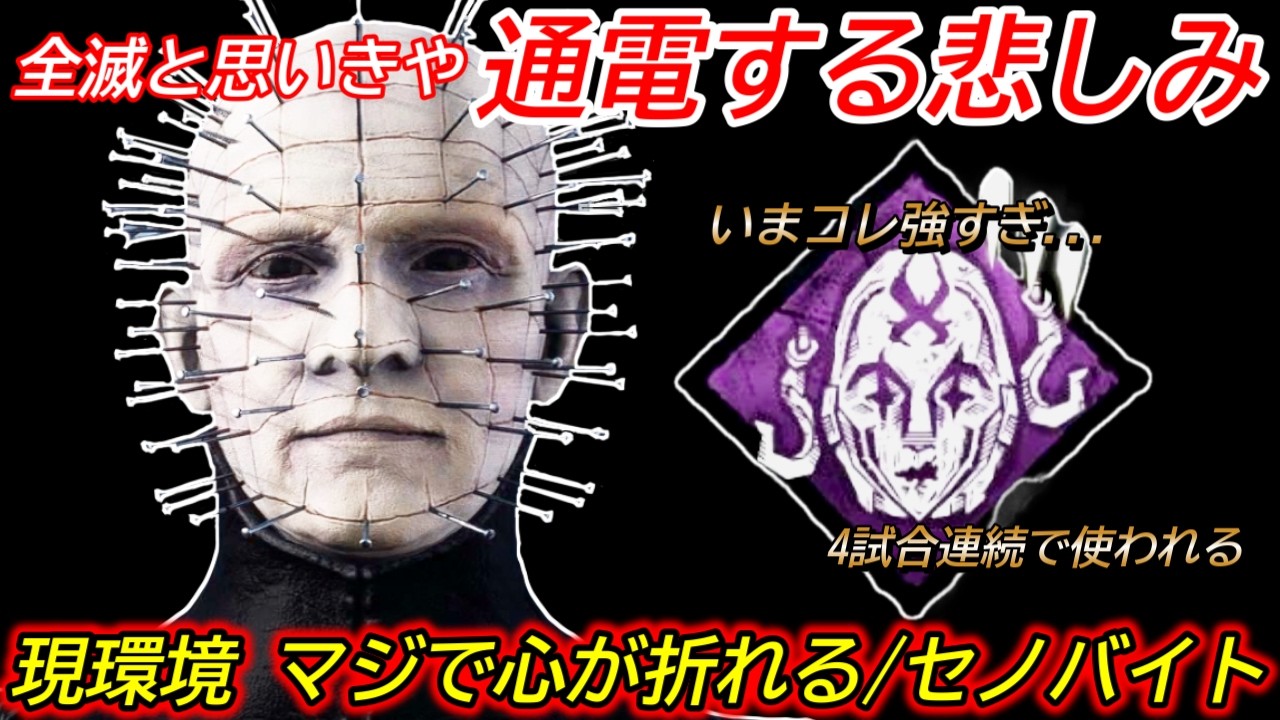【DBD】