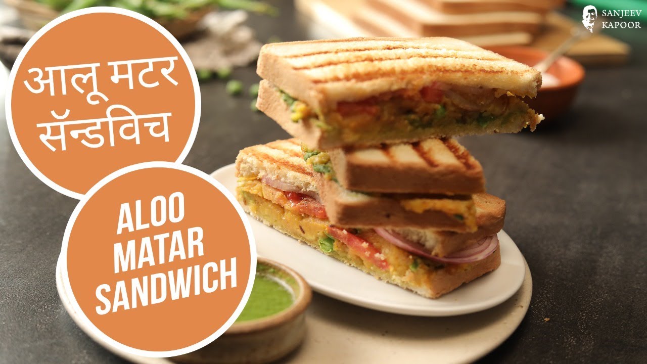 आलू मटर सॅन्डविच  | Aloo Matar Sandwich | Sanjeev Kapoor Khazana