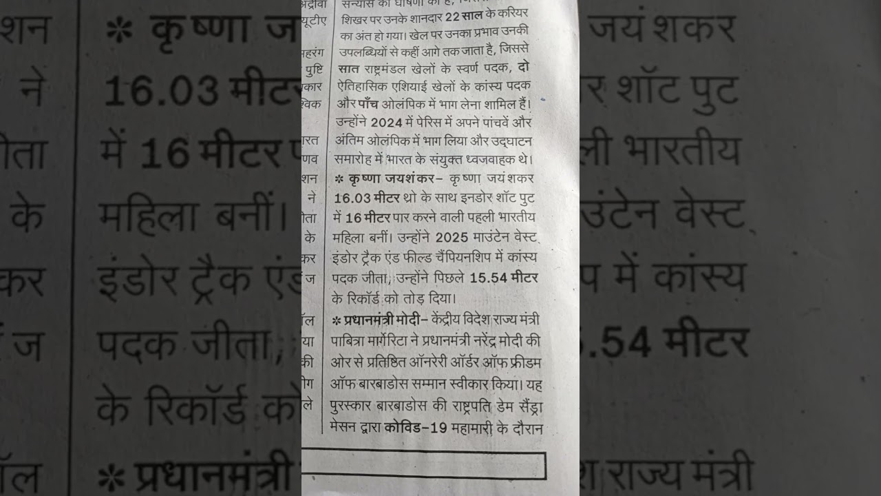 #ghatnachakracurrentaffairs