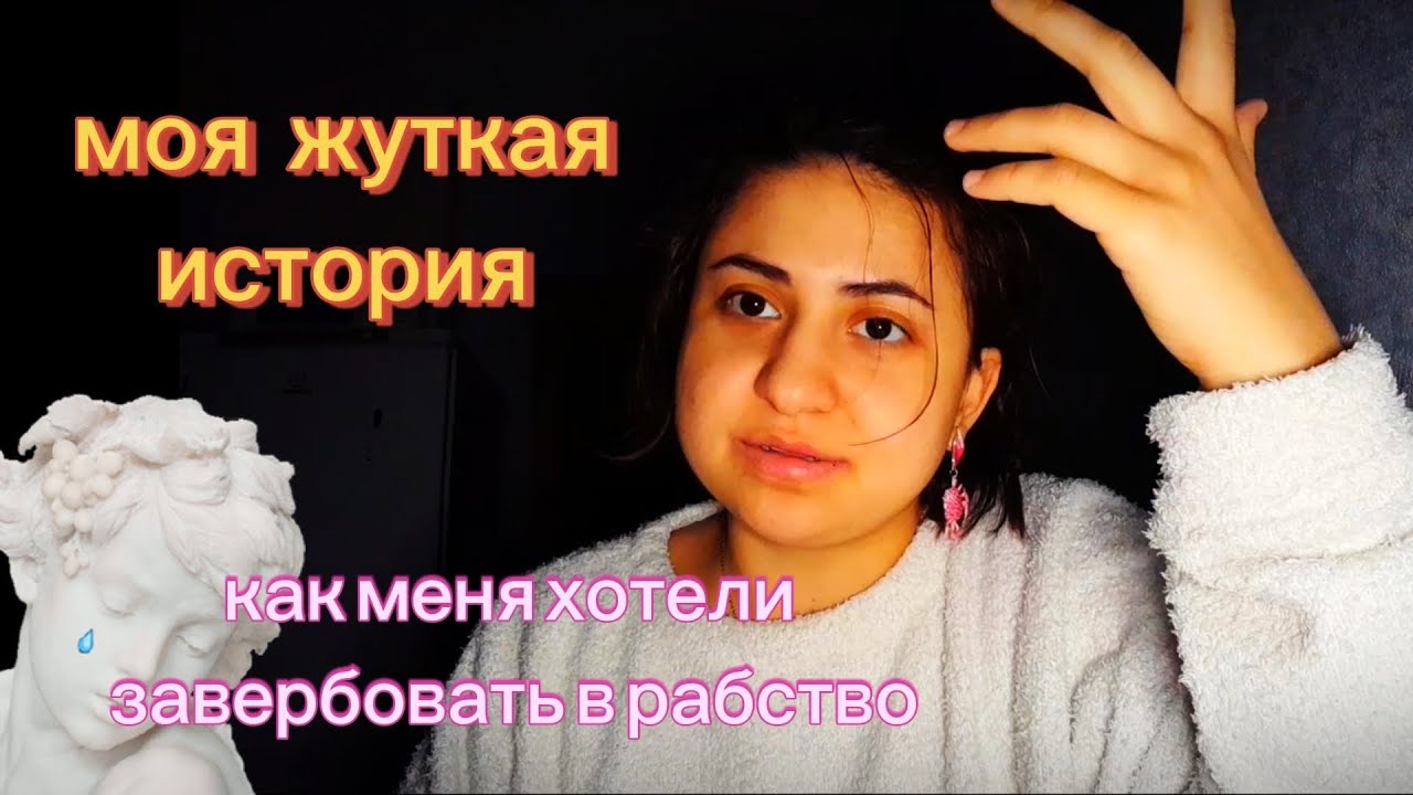 Как вербуют людей