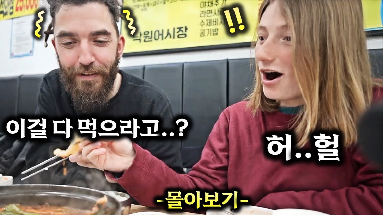 【몰아보기】 소식하던 친구들이 한국에 처음 여행 오면 벌어지는 일 【부락&라나 🇹🇷🇷🇺】