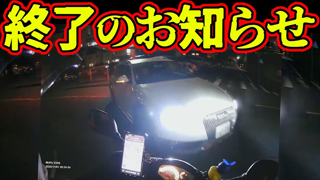 車と衝突！ひかれました！加害者「大丈夫？」撮影者「はぁぁ💢」