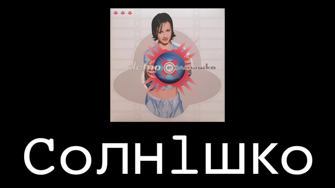 ДEMO - Солнышко (𝙎𝙡𝙤𝙬𝙚𝙙 𝙣 𝙍𝙚𝙫𝙚𝙧𝙗)
