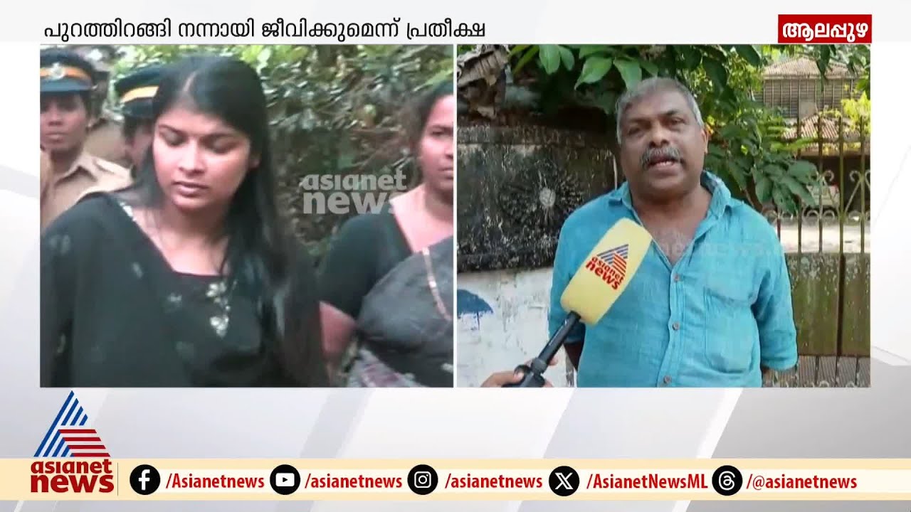 ഷെറിൻ ജയിൽ മോചിതയാകുന്നതിൽ വിഷമമുണ്ടെന്ന് ഭാസ്കര കാരണവരുടെ ബന്ധു | Sherin | Bhaskara Karanavar