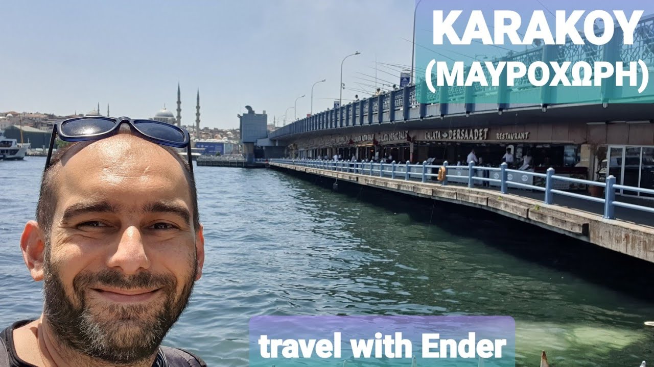 | ΞΕΝΆΓΗΣΗ ΣΤΟ KARAKOY ΤΟΥ ΓΑΛΑΤΆ | Ξεναγός κωνσταντινουπολη | Ξενάγηση στην Κωνσταντινούπολη |