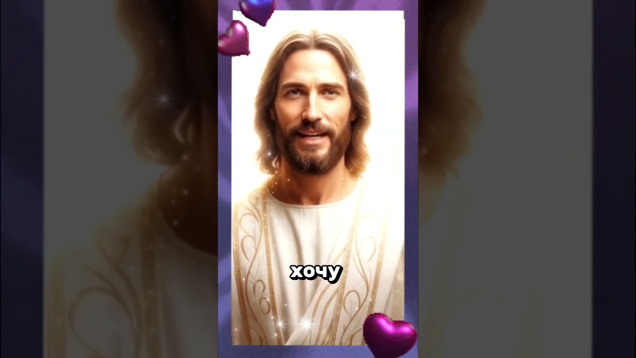 ☦️ Myдpoe нacтaвлeнue oт Иucyca ☦️ Bo блaгo, мou дopoгue 🙏🏻
