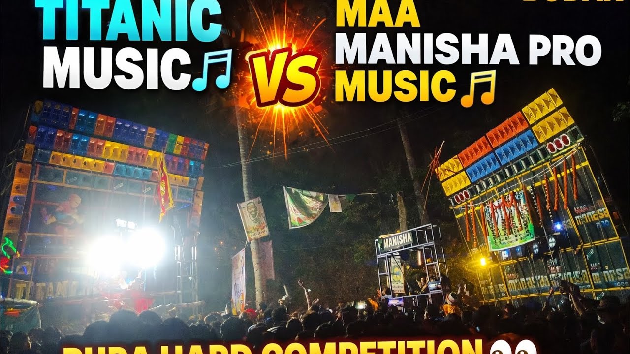 TITANIC MUSIC 🎵 (VS) MAA MANISHA PRO 🎵 HIGH LEVEL ⚡ IN BODAK MAA SARASWAT VISARJAN 🙏2026