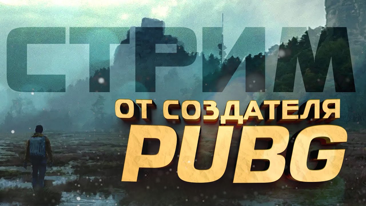 НОВАЯ ВЫЖИВАЛКА С ГЕНЕРАЦИЕЙ МИРА ОТ СОЗДАТЕЛЯ PUBG ВЫШЛА! - СТРИМ ШИМОРО