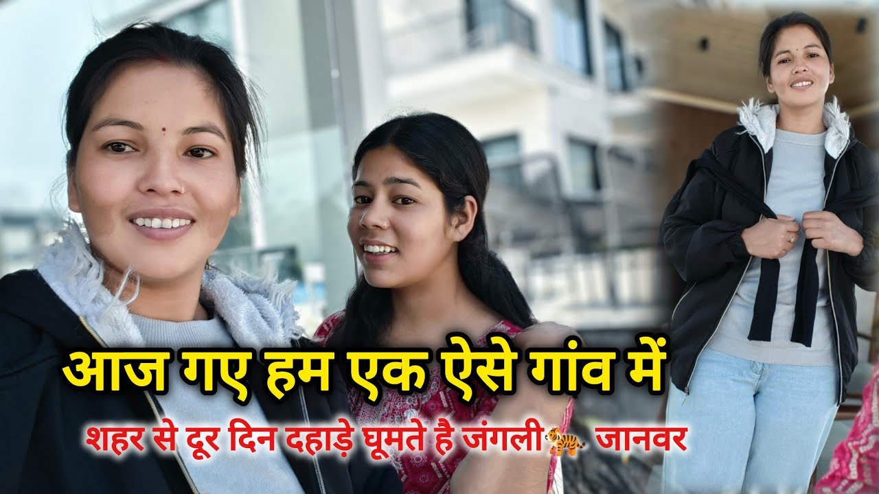 आज हम पहुंचे उत्तराखंड के खूबसूरत क्यारी गांव जहां प्रकृति के बीच एक अलग ही अनुभव मिला।🌿🐾 | #newvlog