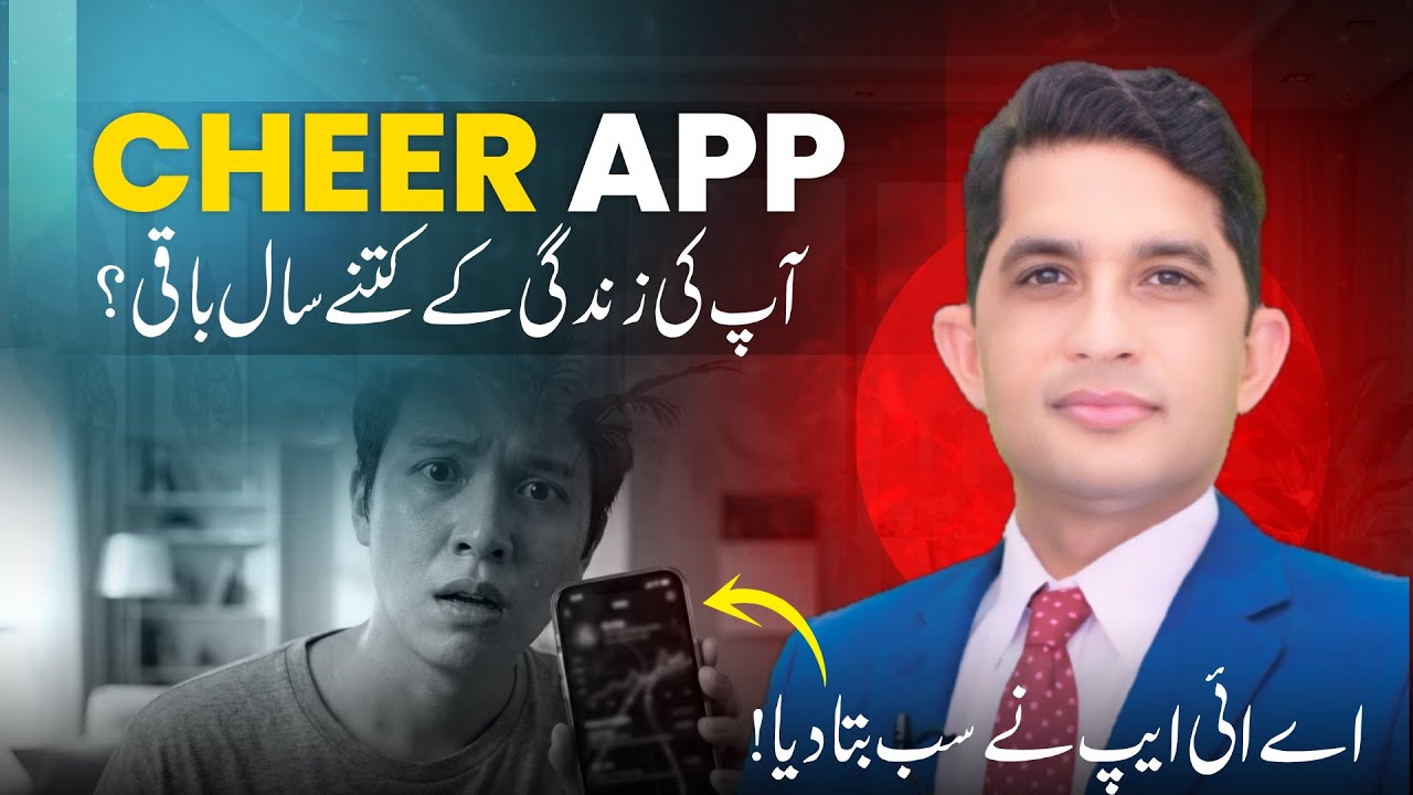 Discover Your Life Expectancy with This AI App | Asad Mehmood Inspirational Speaker