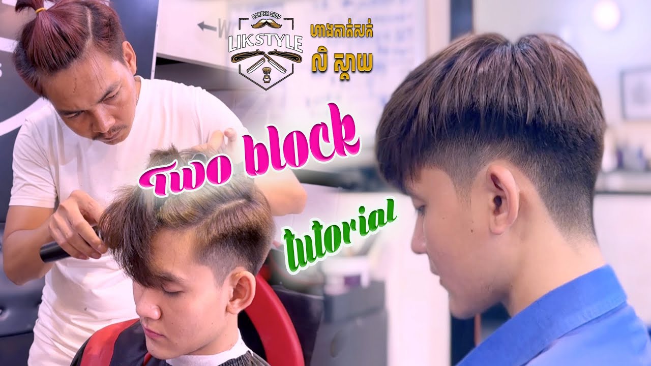 វីដេអូបង្រៀនកាត់សក់💇🏻💈❤️