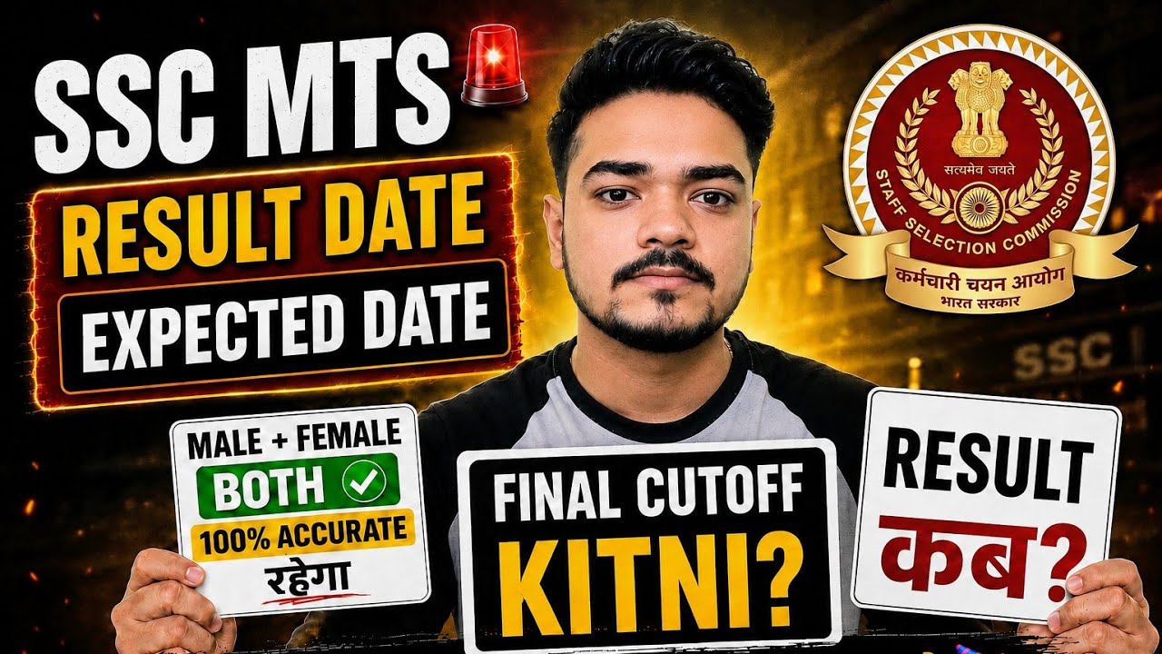 SSC MTS Result 2026...SOON!!🔥CUTOFF?| Result Kab Aayega? SSC MTS Expected Cut Off | SSC MTS RESULT 