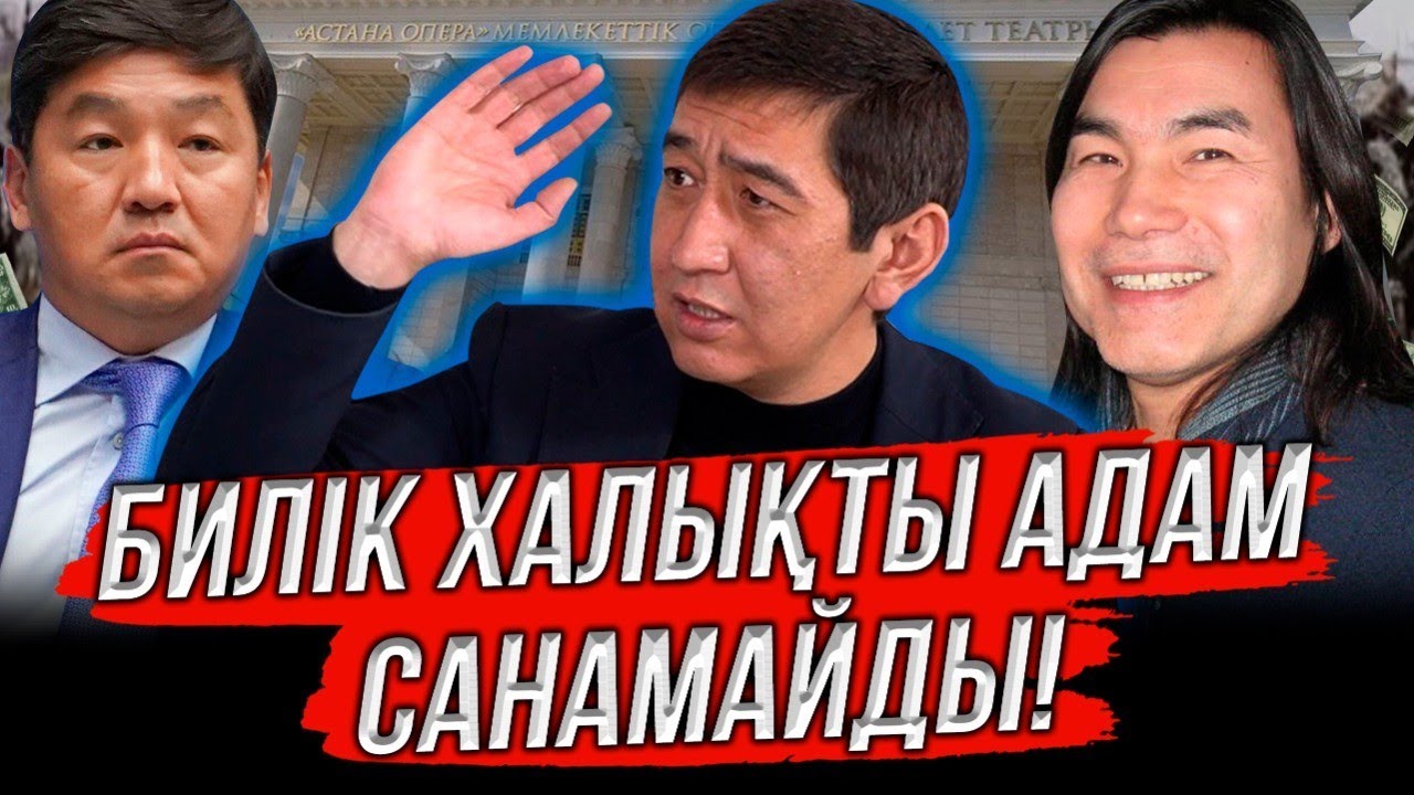 Мәжіліс сайлауына қатысамын | РИНАТ ЗАЙЫТОВ #адырна #adyrna #ринат
