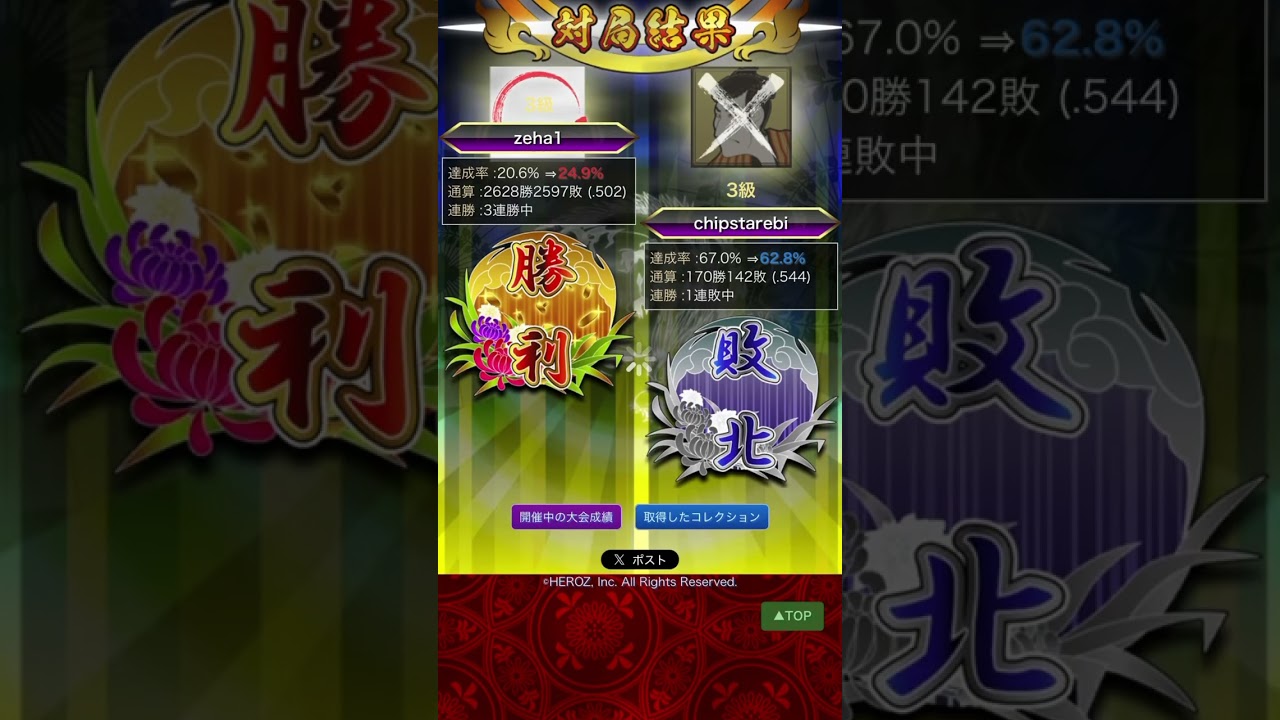 将棋ウォーズ3級  目指せ2級   達成率55%   負けそうになるとフリーズしてしまう