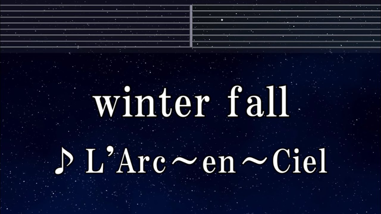 練習用カラオケ♬ winter fall - L'Arc～en～Ciel 【ガイドメロディ付】 インスト, BGM, 歌詞 ふりがな