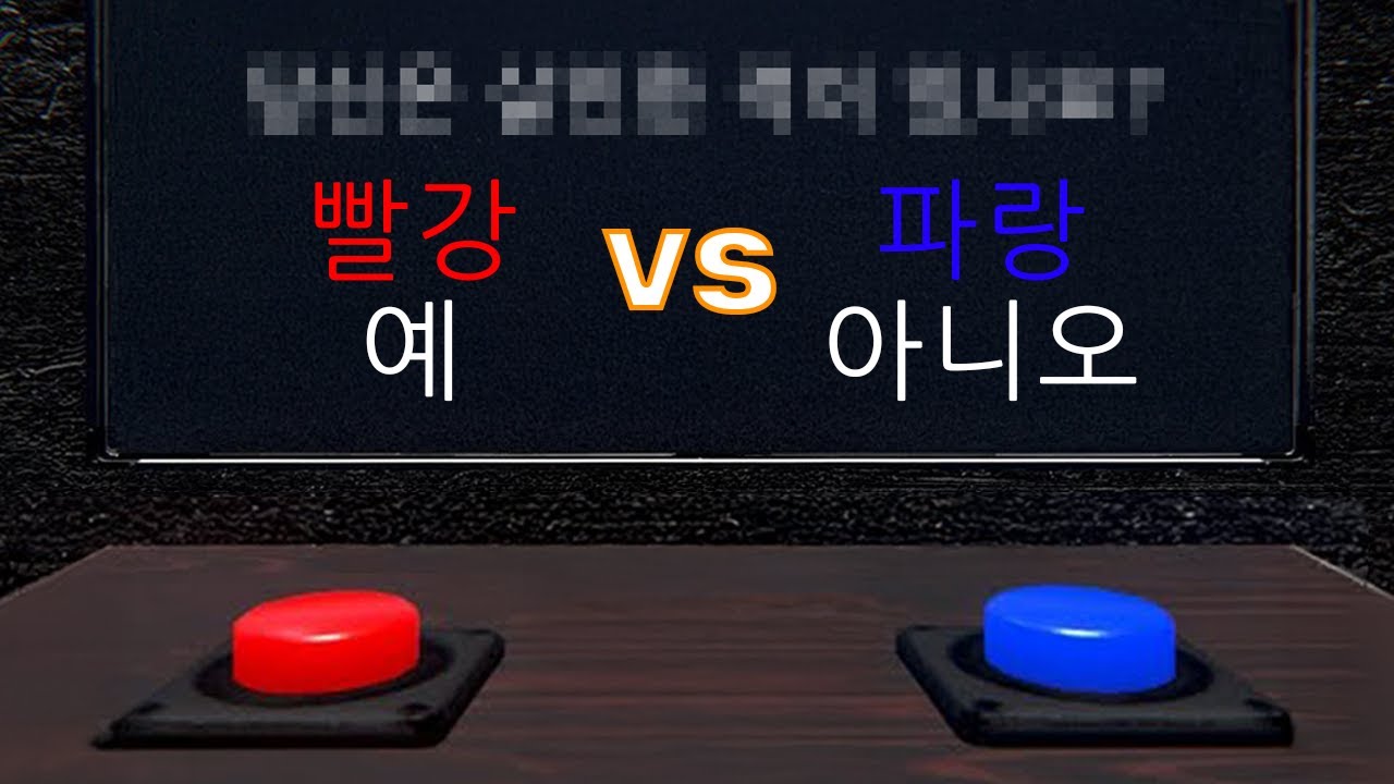 극락 or 나락