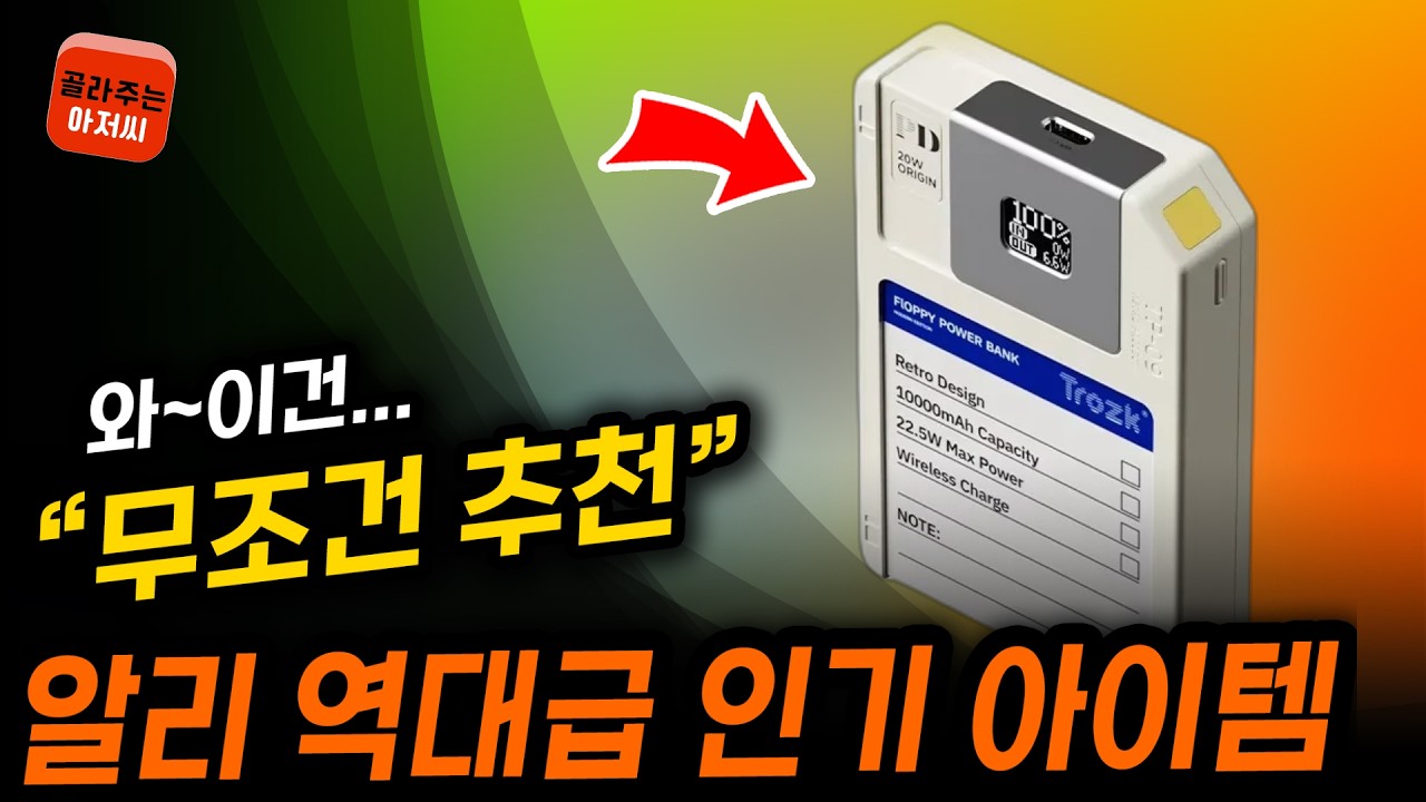 알리익스프레스 숨겨진 명품템 찾기 | 대박 이런게 있었어?