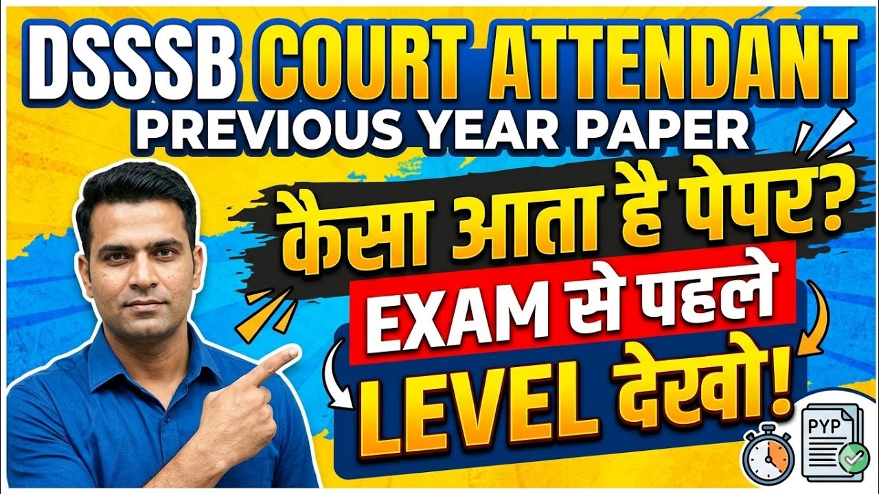 DSSSB Court Attendant Previous Year Paper | DSSSB Court Attendant Question Paper Analysis 2024