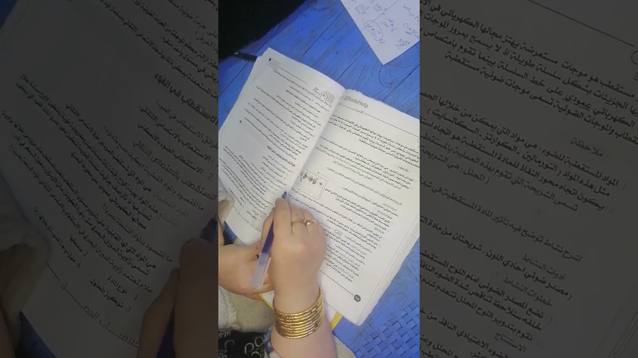 استقطاب الضوء فيزياء السادس علمي الفصل الخامس 