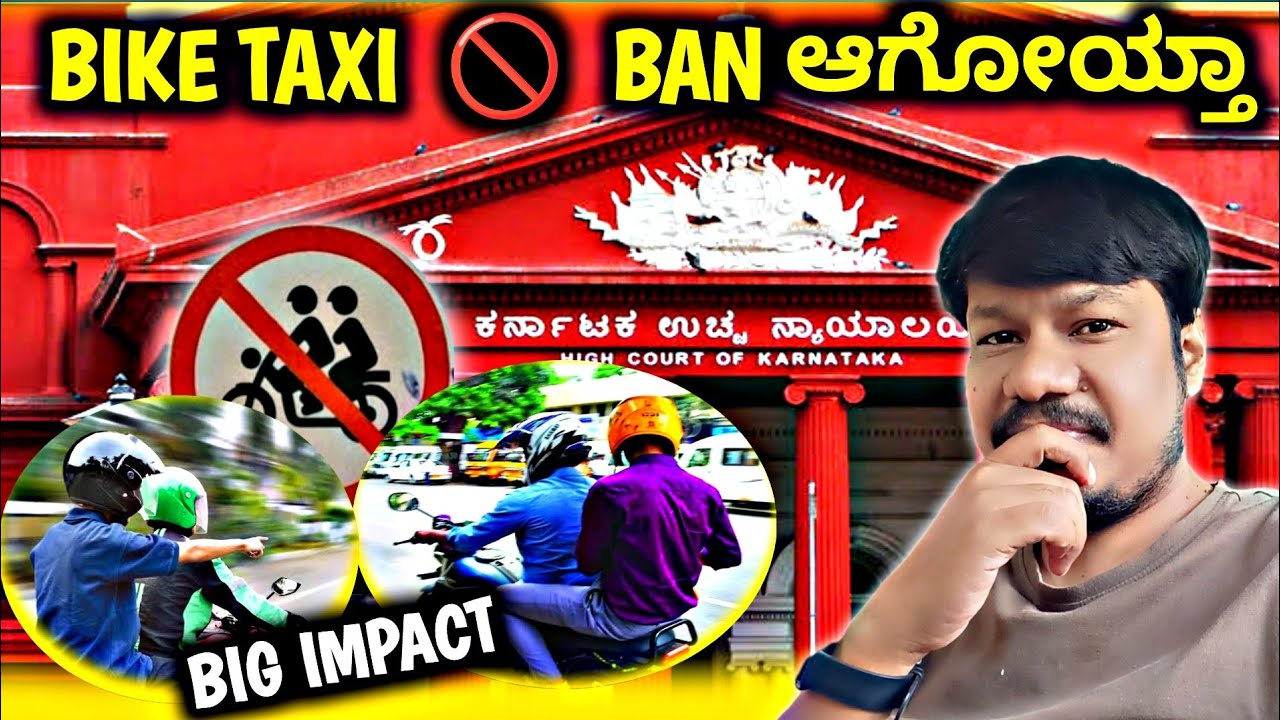 Bike Taxi Ban In Bengaluru High Court of Karnataka