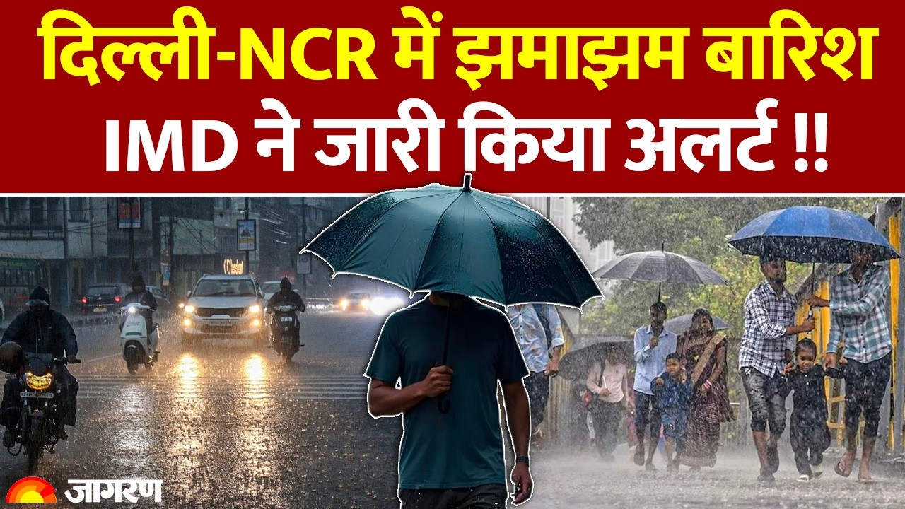 Weather Update: Delhi-NCR में छाए काले बादल, गर्मी से मिलेगी राहत | Rain Alert | IMD Report