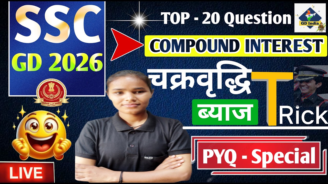 SSC GD MATHS 2026 || चक्रवृद्धि ब्याज की सभी TYPE COVER एक ही CLASS मे || ALL EXAM MATHS TOPICK WISE