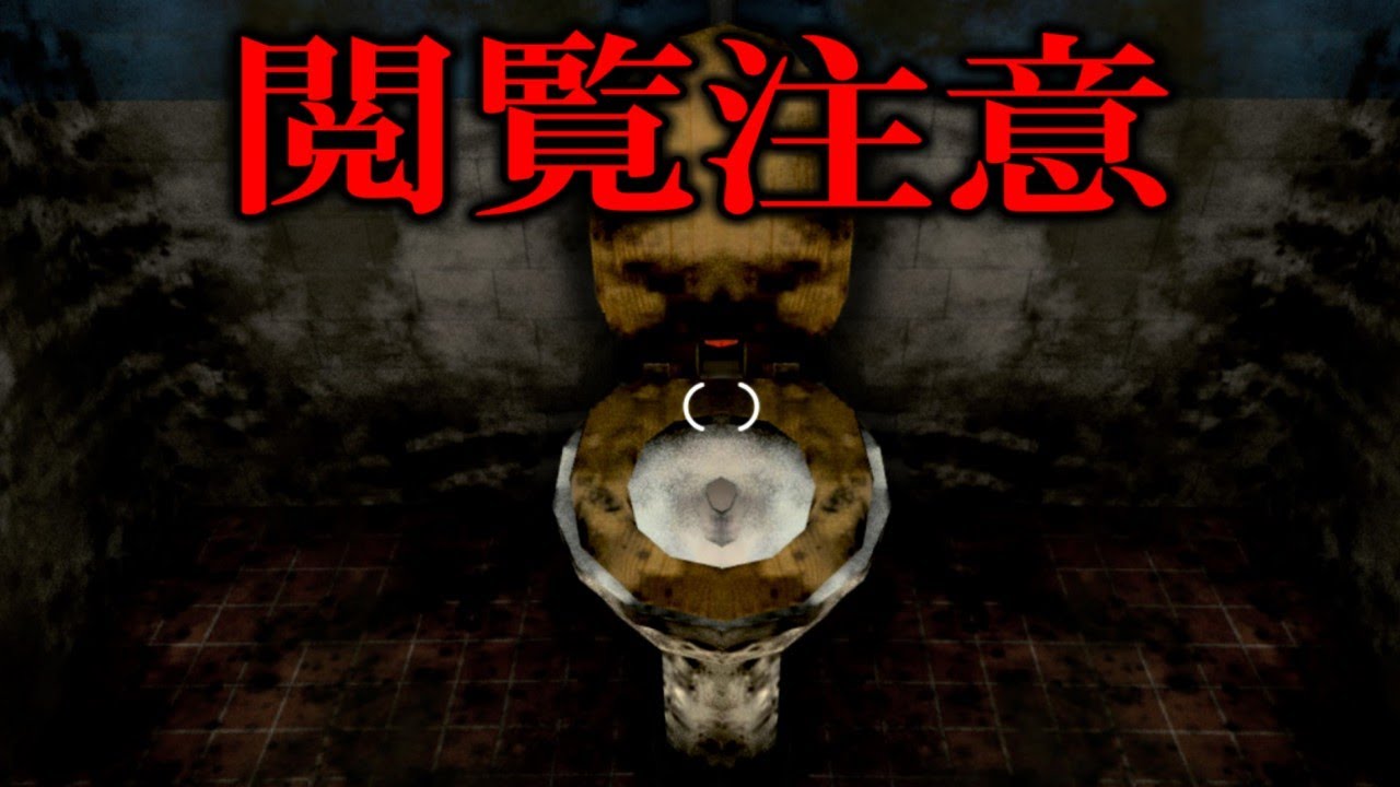 世界一汚いトイレを掃除してみた【ゆっくり実況】